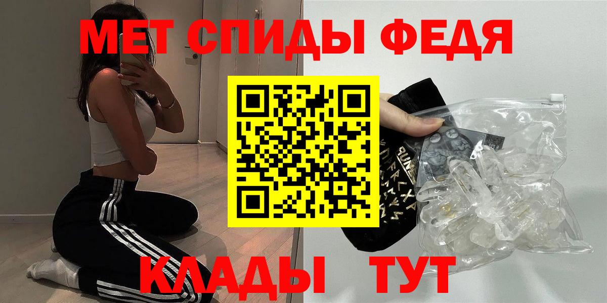 АМФЕТАМИН  АМФ VHQ  Вход с VPN  Кольчугино 