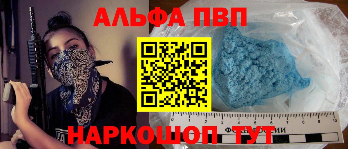 Кольчугино  А ПВП крисы CK  А ПВП Соль  APVP кристаллы  Вход с VPN 
