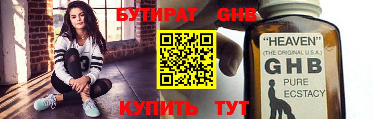 Бутират оксана  Вход с VPN  Кольчугино 