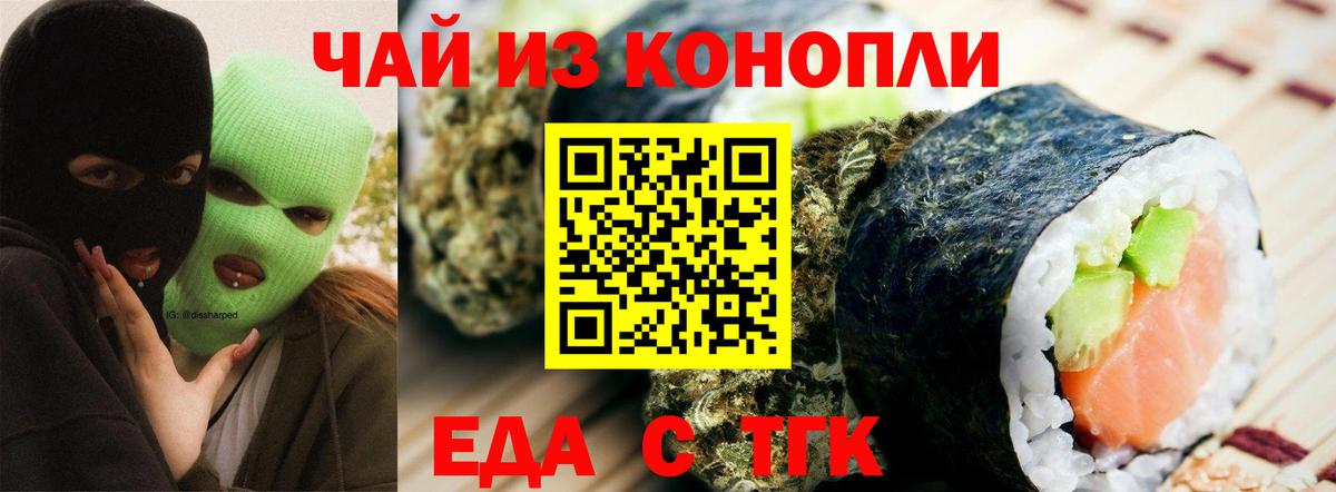 Cannafood марихуана  Вход с VPN  Кольчугино 