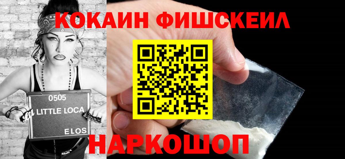 Cocaine Колумбийский  COCAIN  Кольчугино  Вход с VPN  COCAIN 99% 