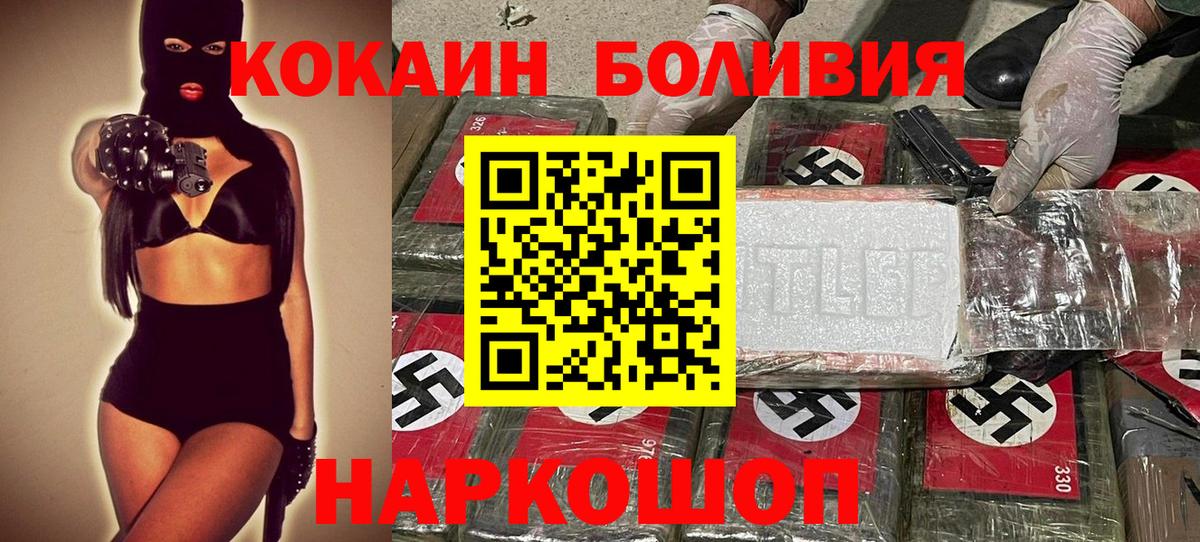 Кокаин FishScale Кольчугино