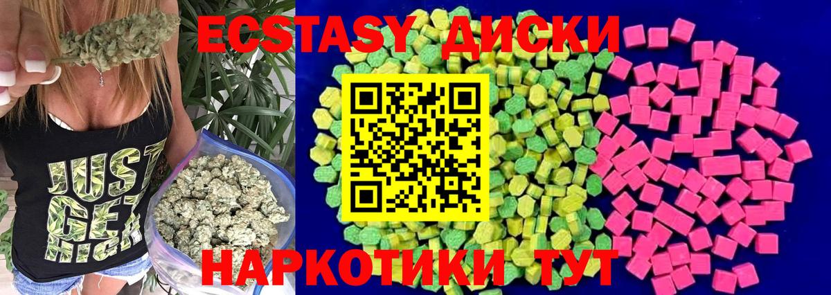 Кольчугино  Ecstasy 300 mg  Вход с VPN 