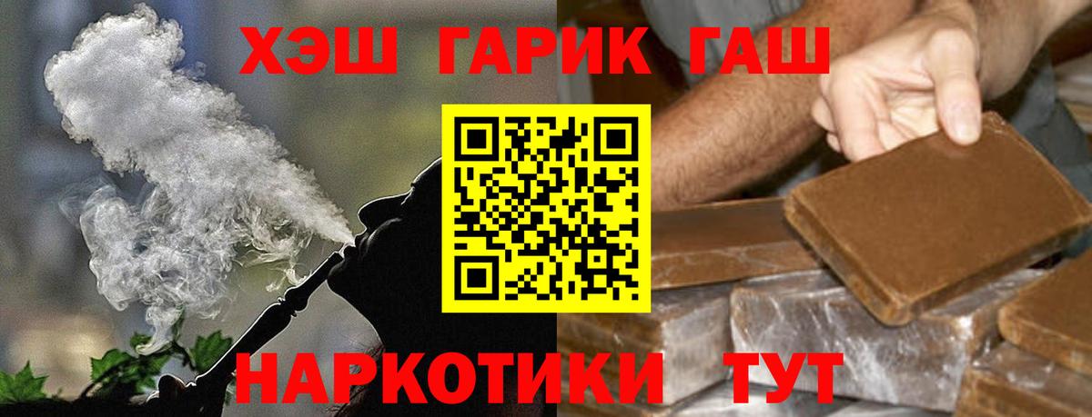 Кольчугино  Гашиш гашик  ГАШ ice o lator  Вход с VPN 