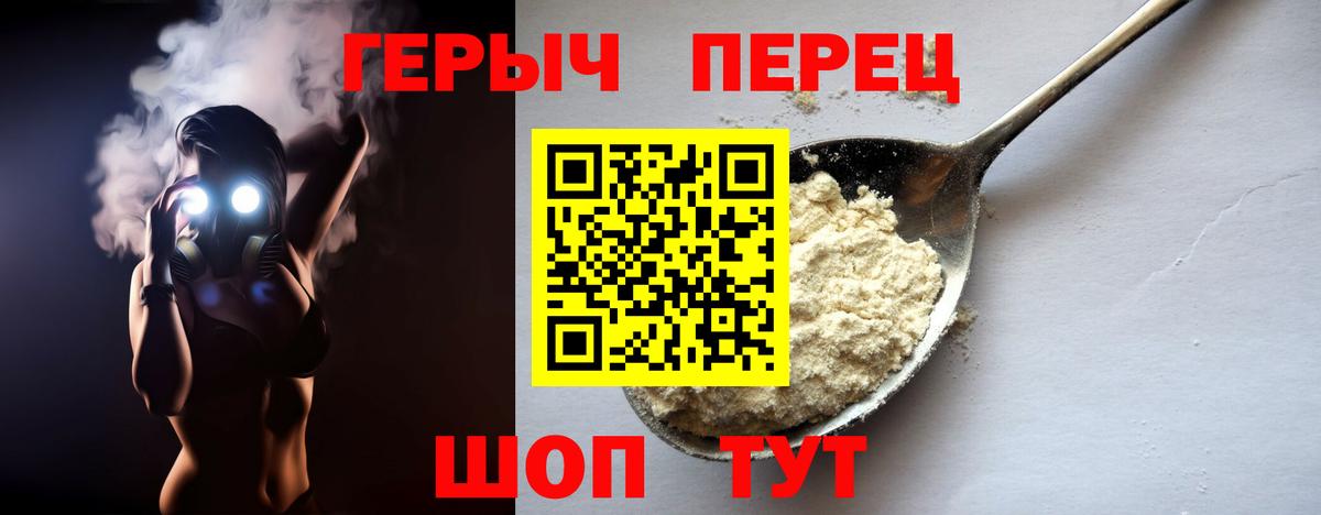 Героин хмурый  Вход с VPN  Кольчугино 