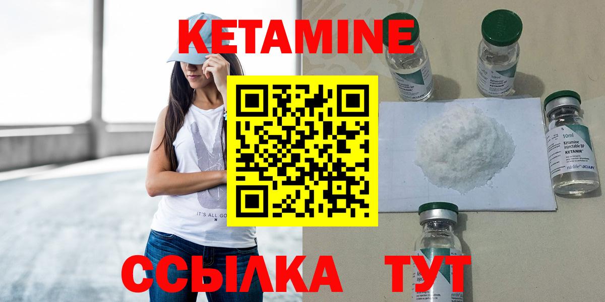 Кольчугино  Кетамин ketamine  Вход с VPN 