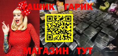 бутират Канаш
