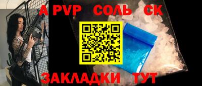 ALPHA PVP Кингисепп