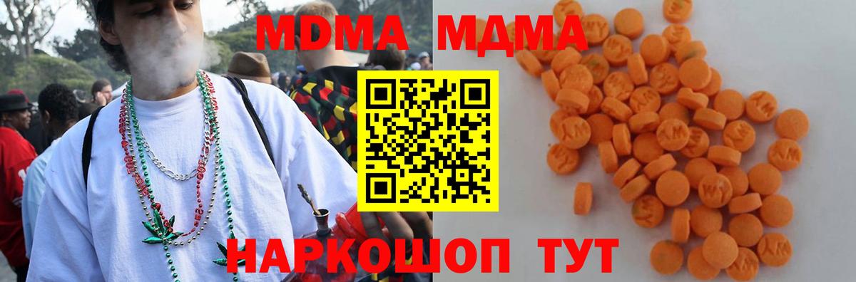 МДМА  МДМА crystal  Вход с VPN  Кольчугино  МДМА Molly 