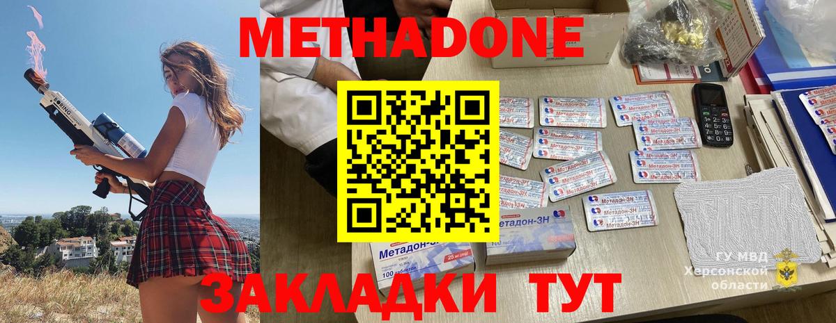 omg ССЫЛКА  Метадон methadone  Вход с VPN  МЕТАДОН VHQ  Кольчугино 
