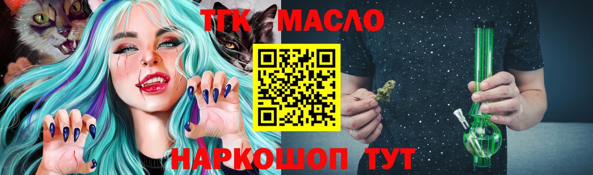 Дистиллят ТГК жижа  Вход с VPN  Кольчугино 