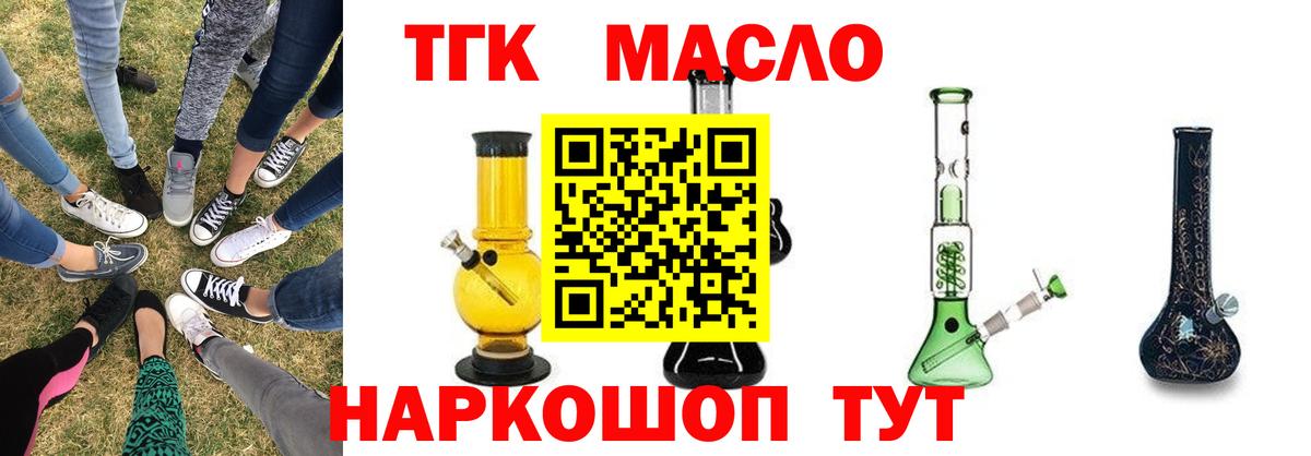 ТГК жижа Кольчугино