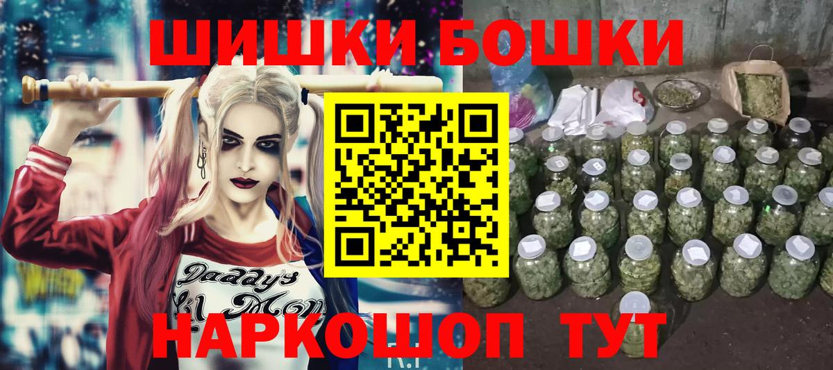 МАРИХУАНА AK-47  Шишки марихуана Amnesia  Вход с VPN  Кольчугино 